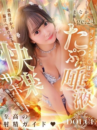 まなか【毎日玩具でオ○ニー】