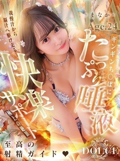 まなか【毎日玩具でオ○ニー】