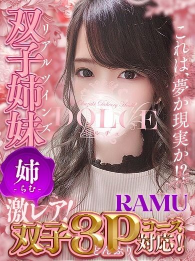 らむ【甘え上手でHなご奉仕娘】