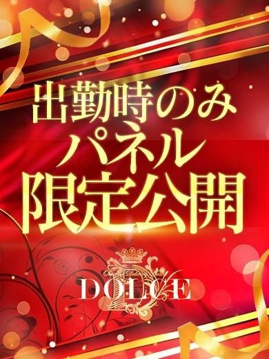 みな【平愛梨と濃厚接触】