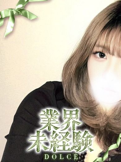 れあ【完全業界未経験】