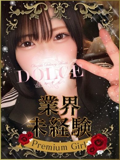 ゆい【僕の代わりに是非一度👍】