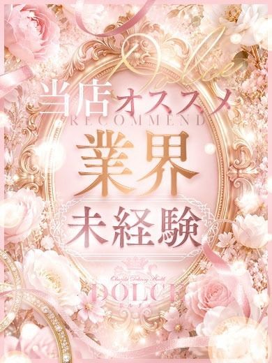 めあり【ドM素人は中が好ち🙈】