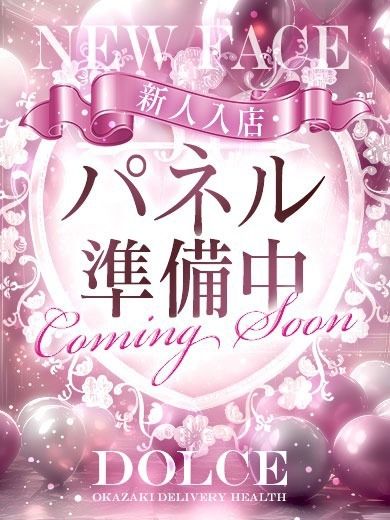 みく【一緒にHな時間を過ごそ♡】
