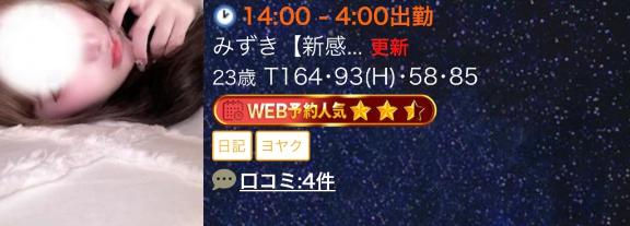 みずき【新感覚㊙ﾃｸﾆｯｸ必見】