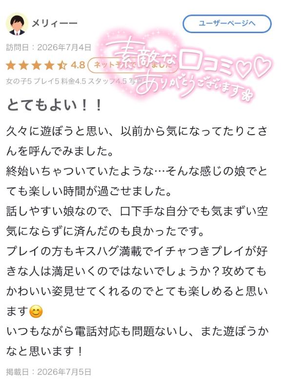 💌口コミありがとう‪🥲‎‪‪🫶🏻︎‪