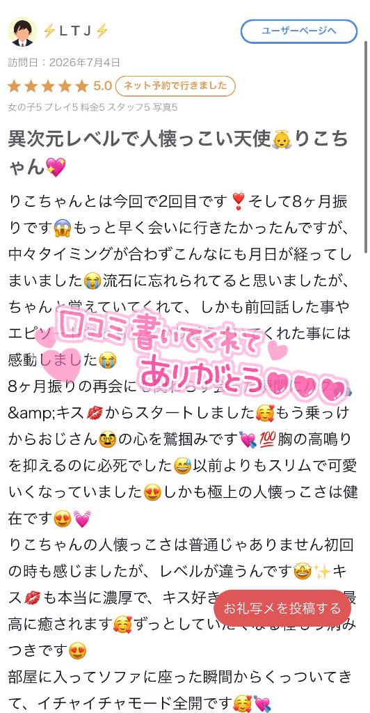 💌ありがと〜😭